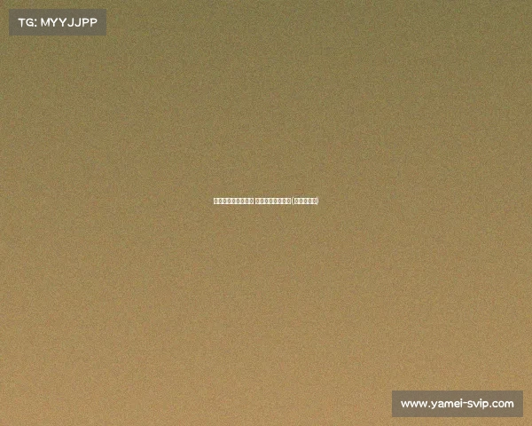 杨瀚森表现起伏不定 下但误规令人担忧(杨瀚森身高) 杨瀚森表现起伏不定 下但误规令人担忧(杨瀚森身高)