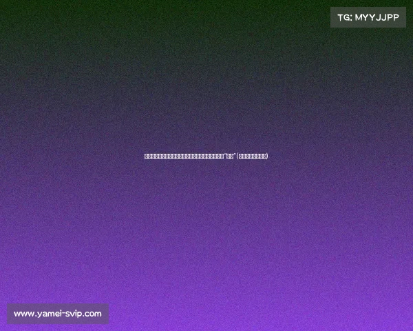 萧华：扩军与印钞的迷思，背后隐藏的是企业股权的“出让”(萧华参加过长征吗)