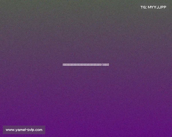 鲨鱼批评赌球丑闻：球员若涉赌应退还薪水，禁止再踏上赛场(鲨鱼打球)